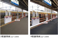JR西日本、昇降式ホーム柵を六甲道駅で試行へ 画像