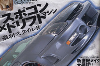 外装メイクで差をつけろ! 画像