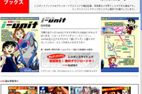 『ナニワ金融道』をレスポンスで無料ダウンロード 画像