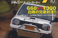 ワイド&シエラの、秘めたるポテンシャル 画像
