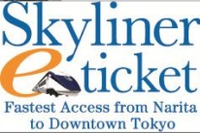 京成、訪日外国人向けにスカイライナー券ネット販売 画像