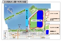 お台場海浜公園にレクリエーション水域を設定…多様なマリンスポーツ向けに開放 画像