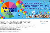 VGJ、6年ぶりに フォルクスワーゲン フェスト を開催…4/26 画像