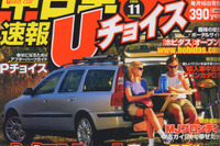 レクサスも目指した2大スーパーブランド…その狙いめモデルは? 画像