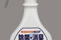 オートバックス、次亜塩素酸採用の除菌・消臭スプレーをPB商品として発売 画像