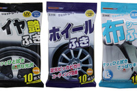 オートバックス、PBブランド商品「ウェットシート」にタイヤ用など3アイテム追加 画像