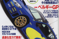 ついに出た! インプレッサWRC06参上!! 画像