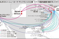 JAL、ジェットブルーと米国内線のコードシェア拡大で合意…3月30日から 画像