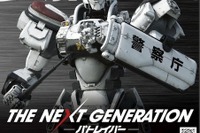 「パトレイバー」が現実に? 警察庁が警察官を募集開始! 画像