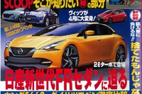 新型パワートレインのスカイラインに期待大、大運動会も勃発…ベストカー4月26日号 画像