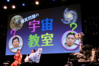 宇宙開発の未来を語るトークイベント…宇宙旅行の実現可能性は? 画像