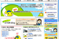修理はおまかせ---ウェブサイト「くるまど!」リニューアル 画像