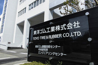 東洋ゴム、「東洋ゴム基盤技術センター」の内覧会を開催…タイヤなどゴム製品の研究開発を担う 画像