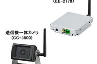 クラリオン、商用車向け2.4GHzデジタルワイヤレスカメラシステムを発売 画像