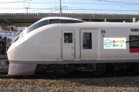 JR東日本、福島プレDCで常磐特急ラッピング 画像