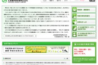 JR北海道、今年も「花の駅長さん」募集 画像