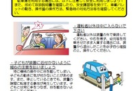 国土交通省、機械式立体駐車場の安全対策に関するガイドラインを策定 画像