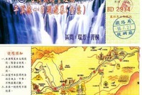 江ノ電と台湾平渓線のコラボ、1年延長 画像