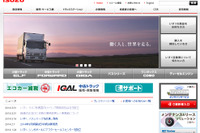 いすゞ、新興国向けトラック開発統括会社をタイに設立 画像