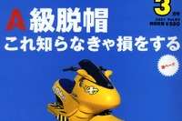 これを読めばアナタも「AV」マニア---オーディオビジュアルじゃないよ!? 画像