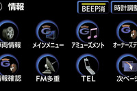 レクサス通信サービス全貌…セミナー予定に変更 画像