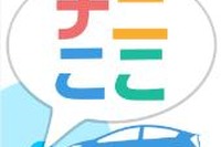 JAL、トヨタ自動車とコラボ、「ナニここ」と連携してJAL沖縄クーポンブック「ちゅらナビ」の情報提供を開始 画像