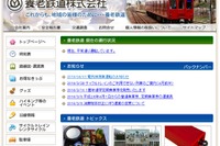 養老鉄道、4月3日「はかるくん」走行 画像