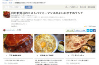 地図スポットまとめサービス、マピオンまとめをリリース 画像
