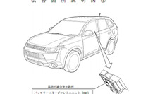 【リコール】三菱 アウトランダー PHEV、駆動用電池システムなどに不具合 画像