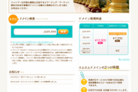 ミャンマーで現地レンタルサーバサービスが開始 画像