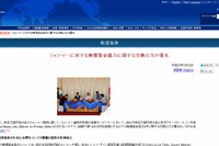 日本政府ミャンマー支援-80億円の無償資金協力 画像