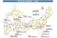 国土交通省、「道の駅」を16駅追加登録…累計1030駅に 画像