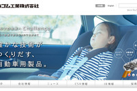 東海ゴム、韓国・大興R＆Tへの出資比率引き上げ…自動車用防振ゴム事業の基盤強化 画像