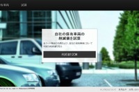 ランクセス、「運送車両向け計算アプリ」日本語版を無料公開 画像