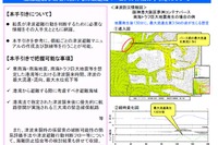 国土交通省、津波発生時、船舶をスムーズに避難させるためのマニュアル作成手引きを策定 画像