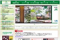 JR東日本、郡山で「働く車」一般公開 画像
