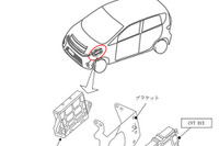 【リコール】三菱eK・日産デイズ、エンジンECUのプログラムに不具合 画像