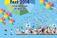 国内最大級のVWイベント「フォルクスワーゲン フェスト 2014」4月26日開催 画像