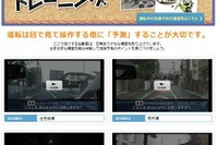 JAF、「実写版」危険予知トレーニングを公開 画像