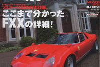エンツォとは違う、フェラーリ FXX のコクピット 画像