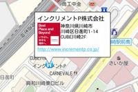 インクリメントP、MapFan SmartDK をバージョンアップ…地図関連機能を強化 画像