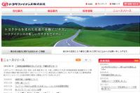 トヨタファイナンス、三重県自動車税のクレジットカードによる納付業務の取扱開始 画像