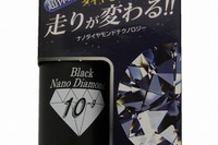 オートバックス、ナノダイヤモンド使用のオイル添加剤を発売 画像