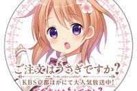 叡山電鉄、「ご注文はうさぎですか?」ヘッドマーク掲出 画像