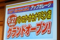アップガレージ、6月に海外第1号店を出店…国内外で新規出店加速 画像