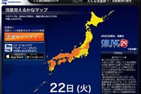 こと座流星群、今夜から23日明け方が観測チャンス…広い範囲で好条件 画像