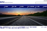 アイシン精機とアドヴィックス、インドネシアに新会社を設立 画像