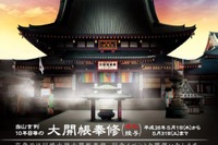 京急「赤い電車」が赤1色に…大師線で運転 画像