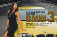 新型BMW 330iで六本木を駆ける 画像