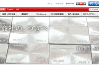 三菱商事、ミャンマーで三菱電機製エスカレーター関連事業に参画 画像